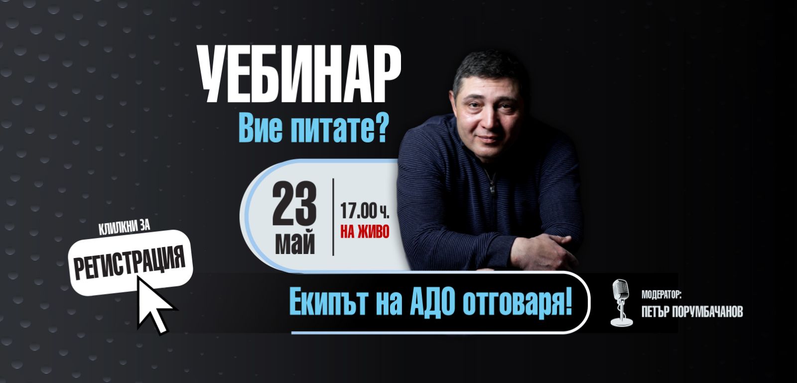 Webinar